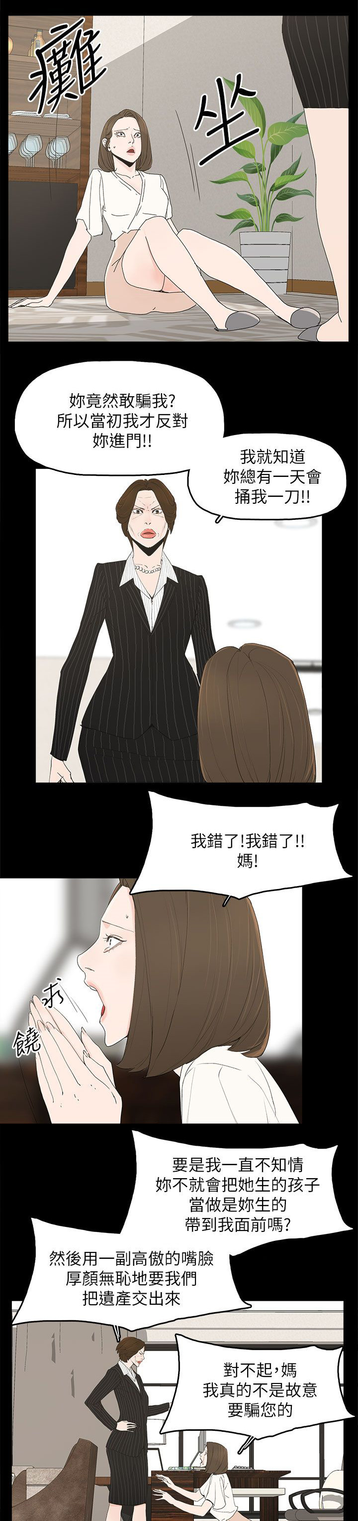 第72章：揭穿8