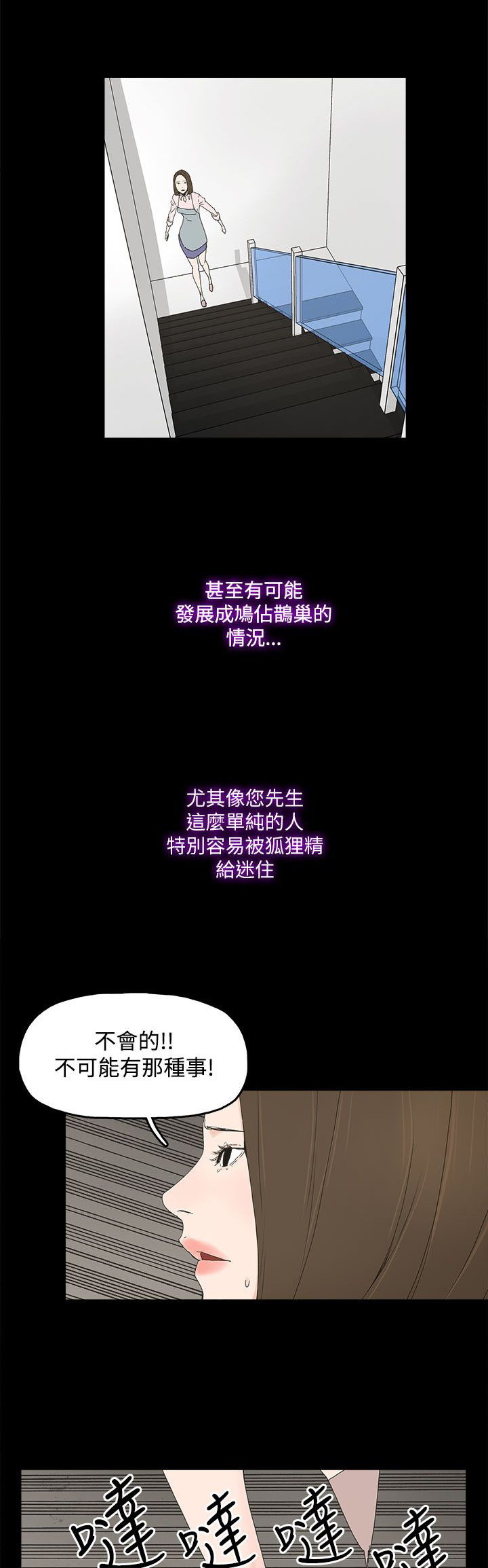 第16章：突然闯入5
