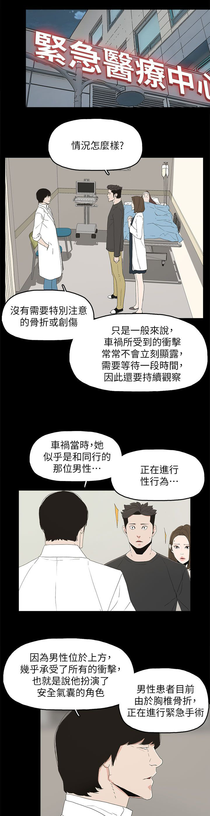 第76章：流产了0