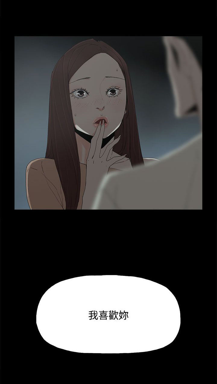 第26章：喜欢6