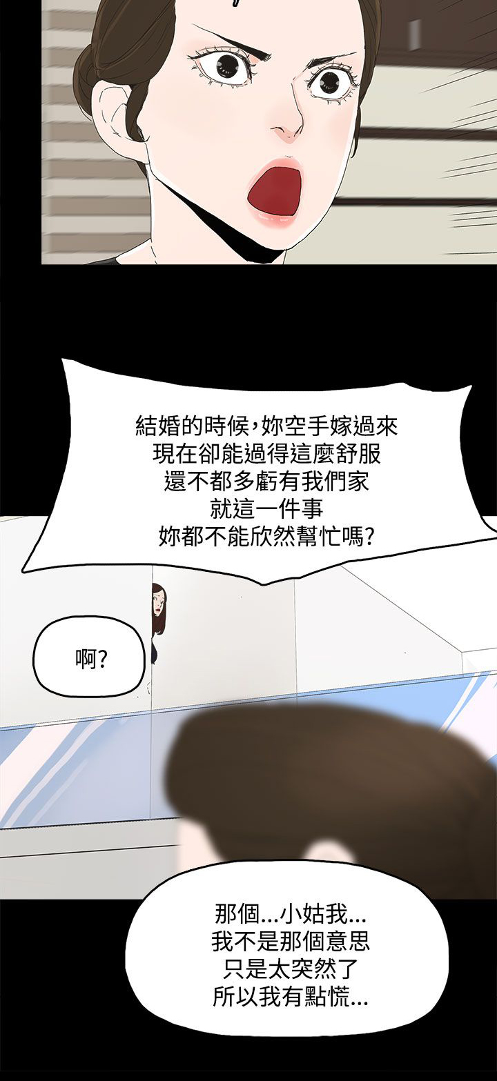 第42章：抱孙子5