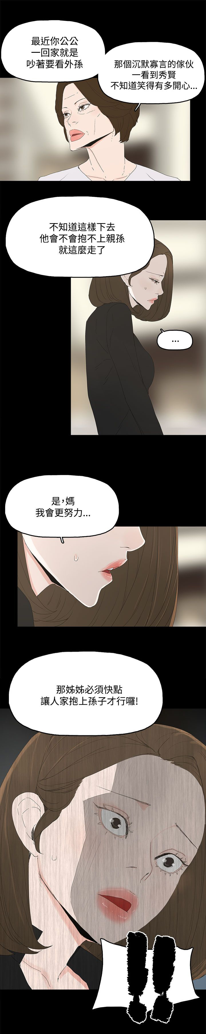 第42章：抱孙子12