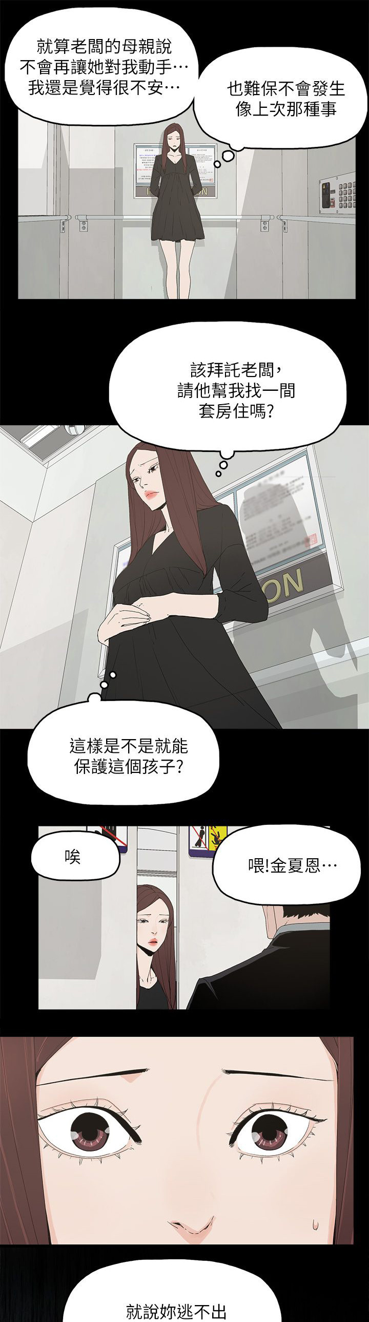 第75章：还给你3