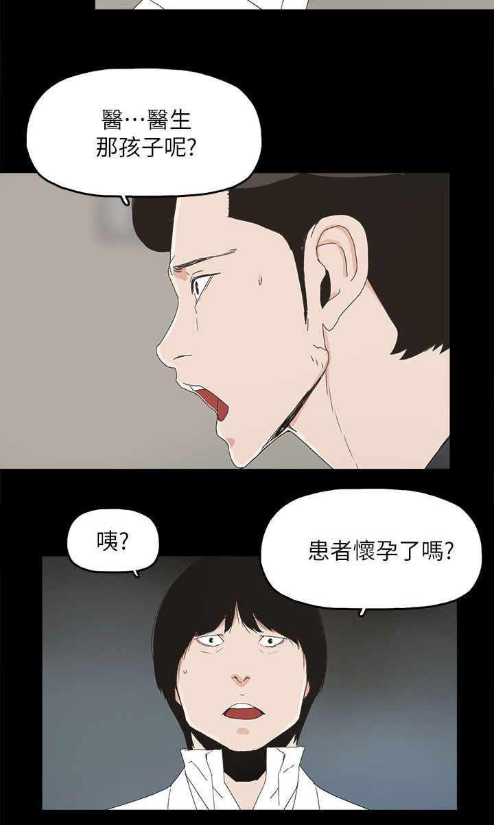 第76章：流产了1
