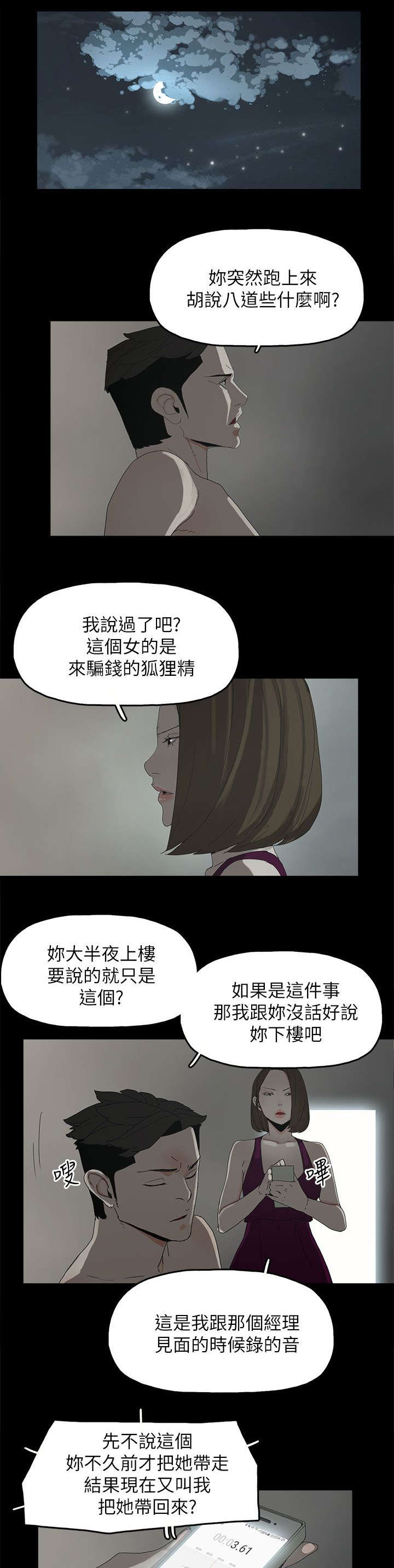 第68章：杀了你0