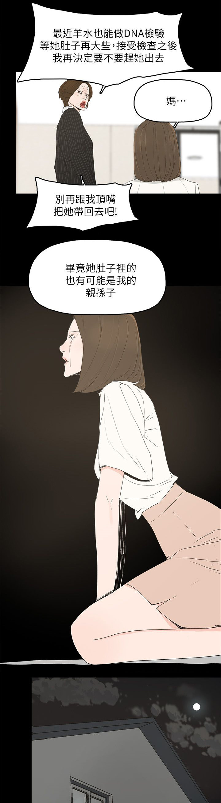 第72章：揭穿12