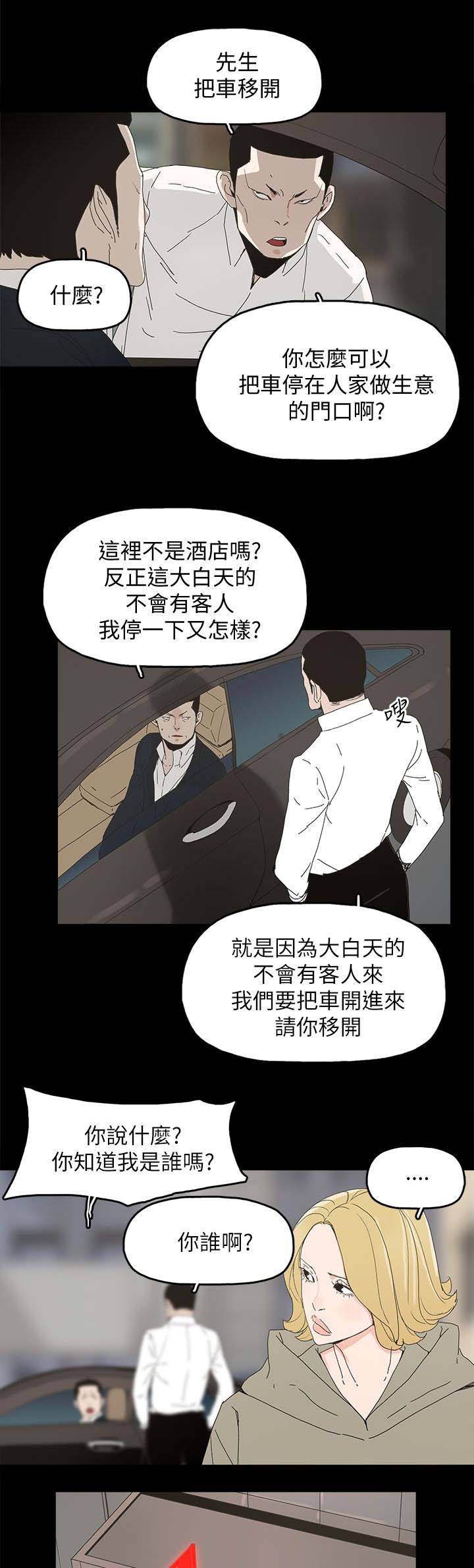 第59章：你是谁2
