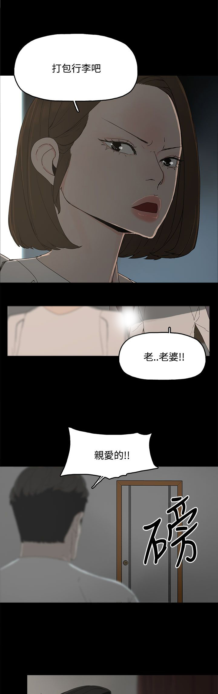 第21章：被发现15