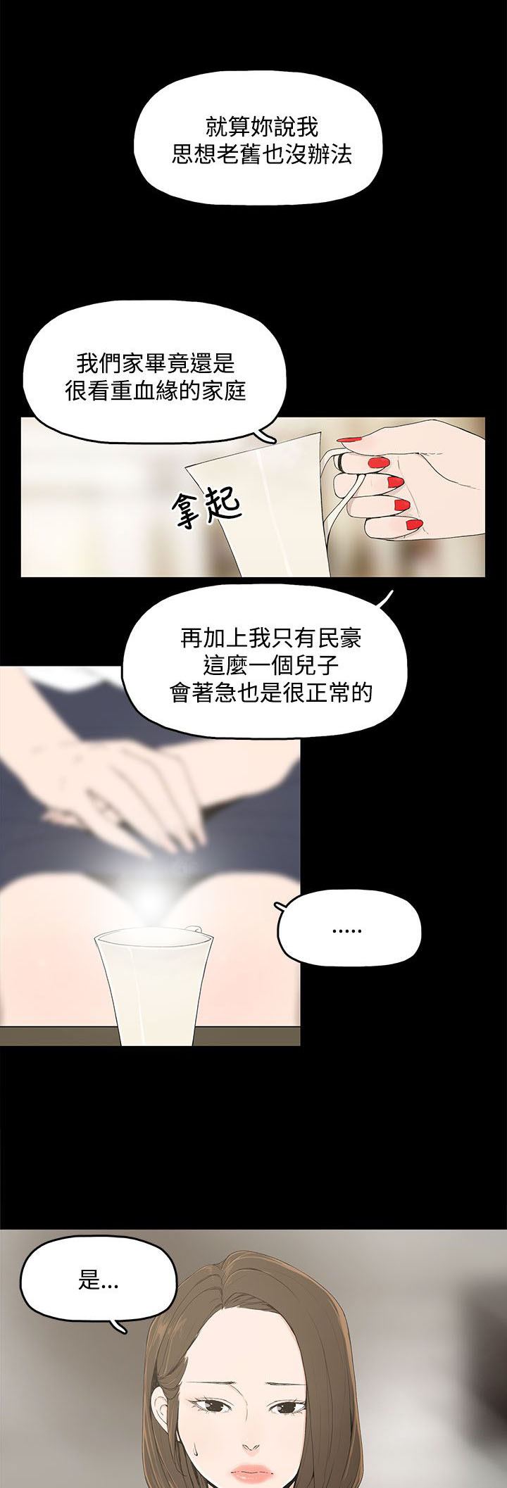 第1章：怀恨的身体0