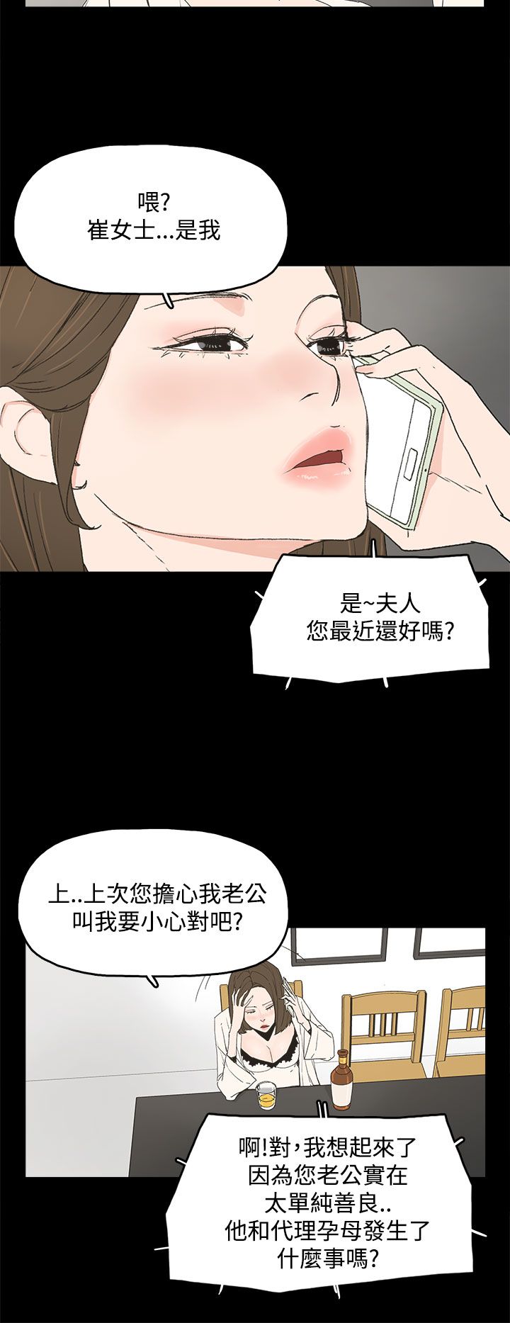 第22章：害怕的东西1