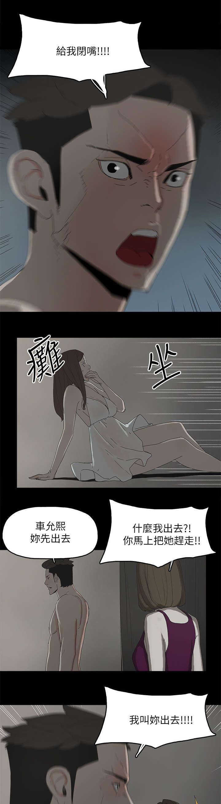 第68章：杀了你8