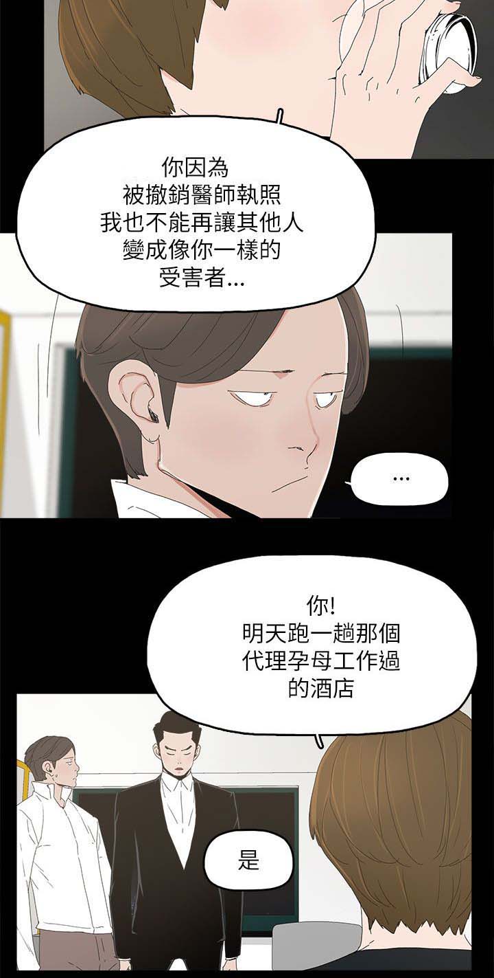 第51章：相似的过往6
