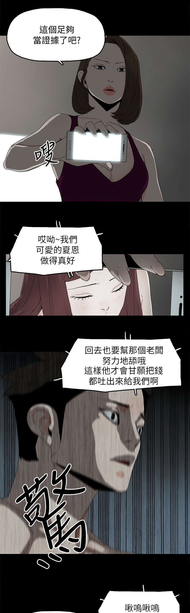 第68章：杀了你4