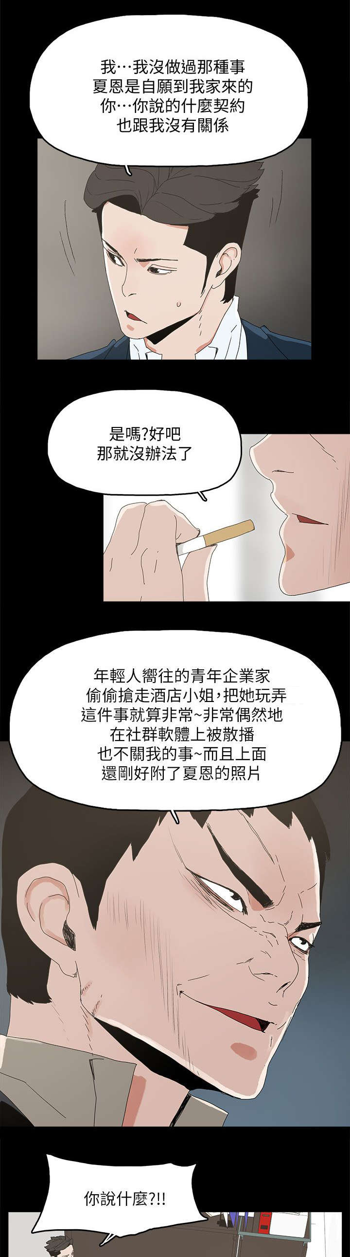 第64章：绝对不会14