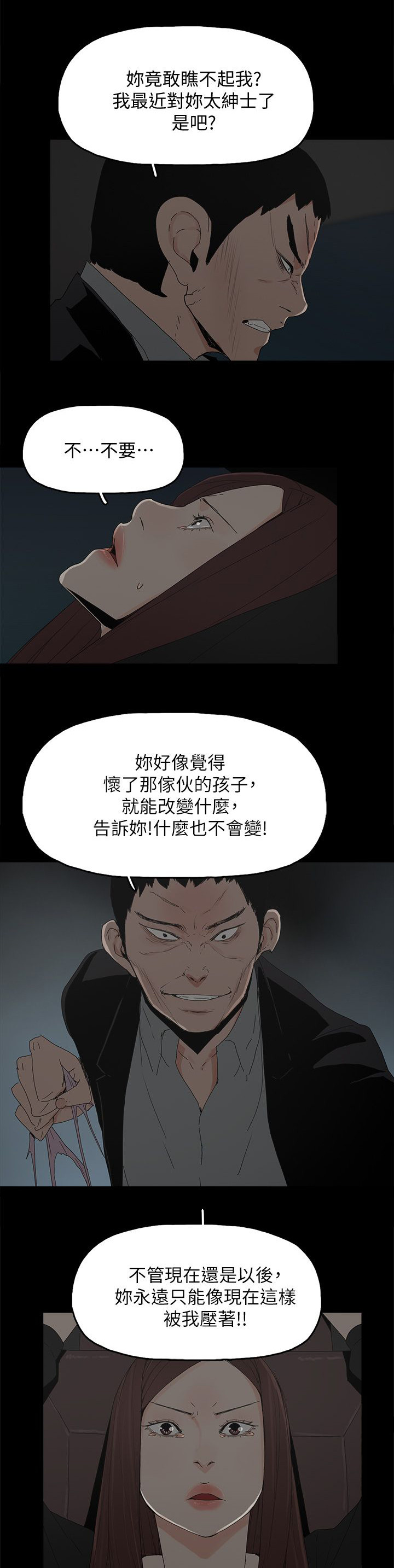 第75章：还给你7