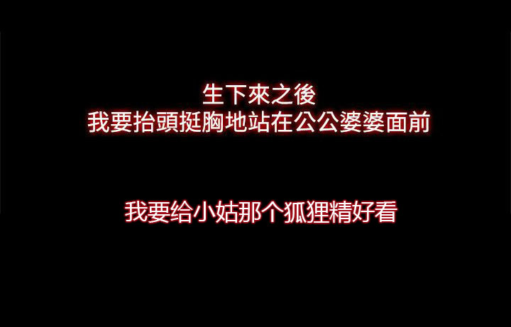 第1章：怀恨的身体8