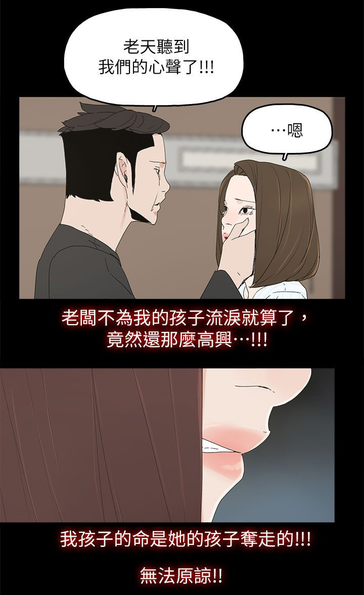 第77章：绝不原谅12