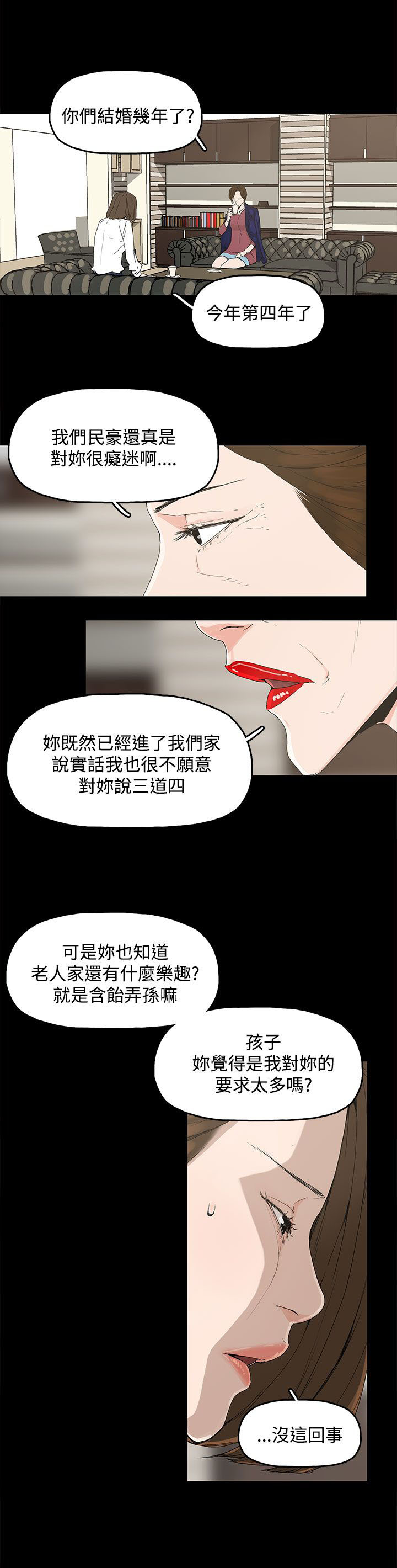 第1章：怀恨的身体2