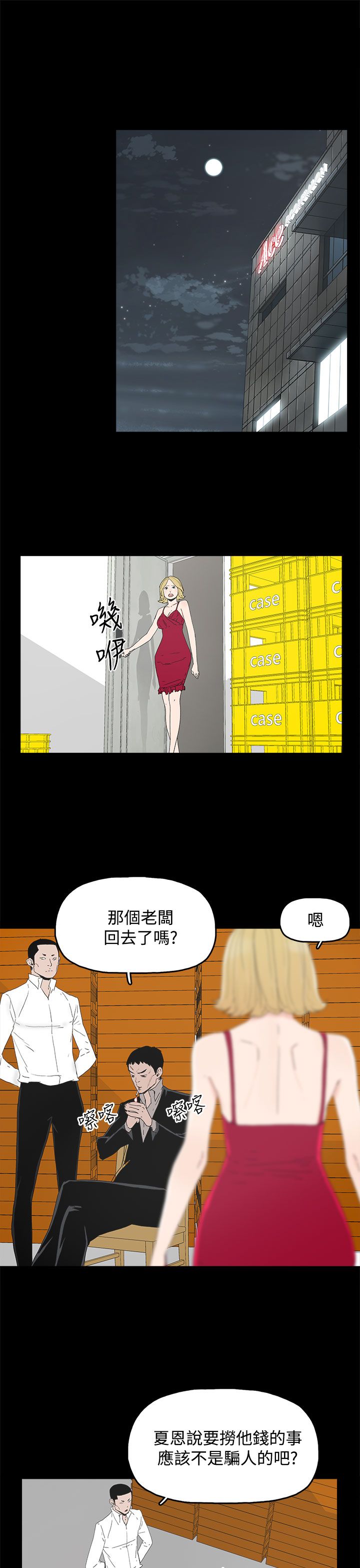 第49章：针锋相对0