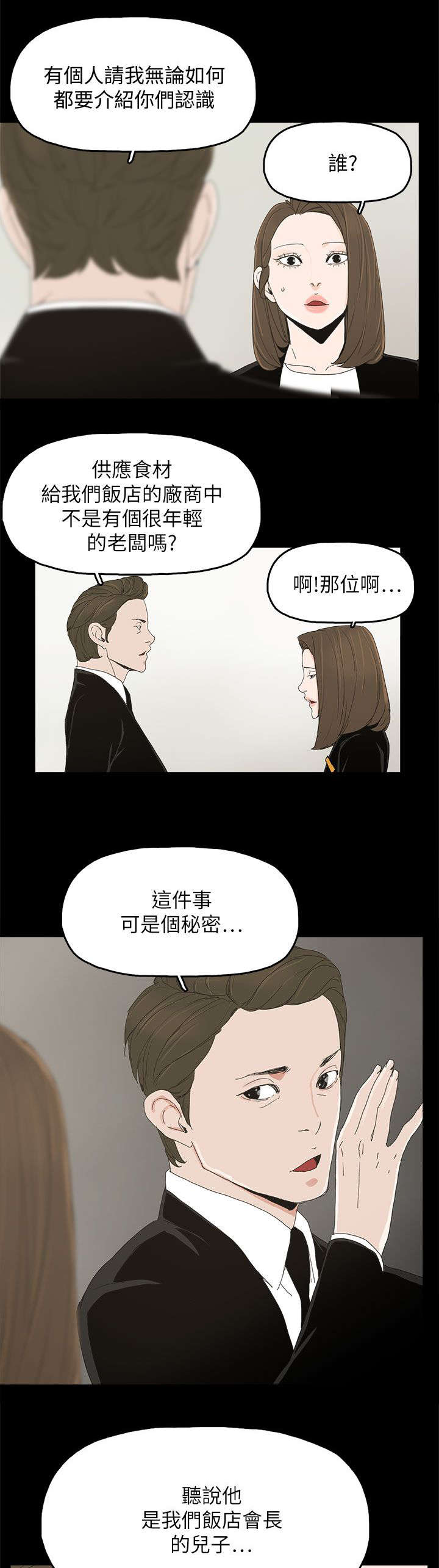 第62章：过去的梦魇7