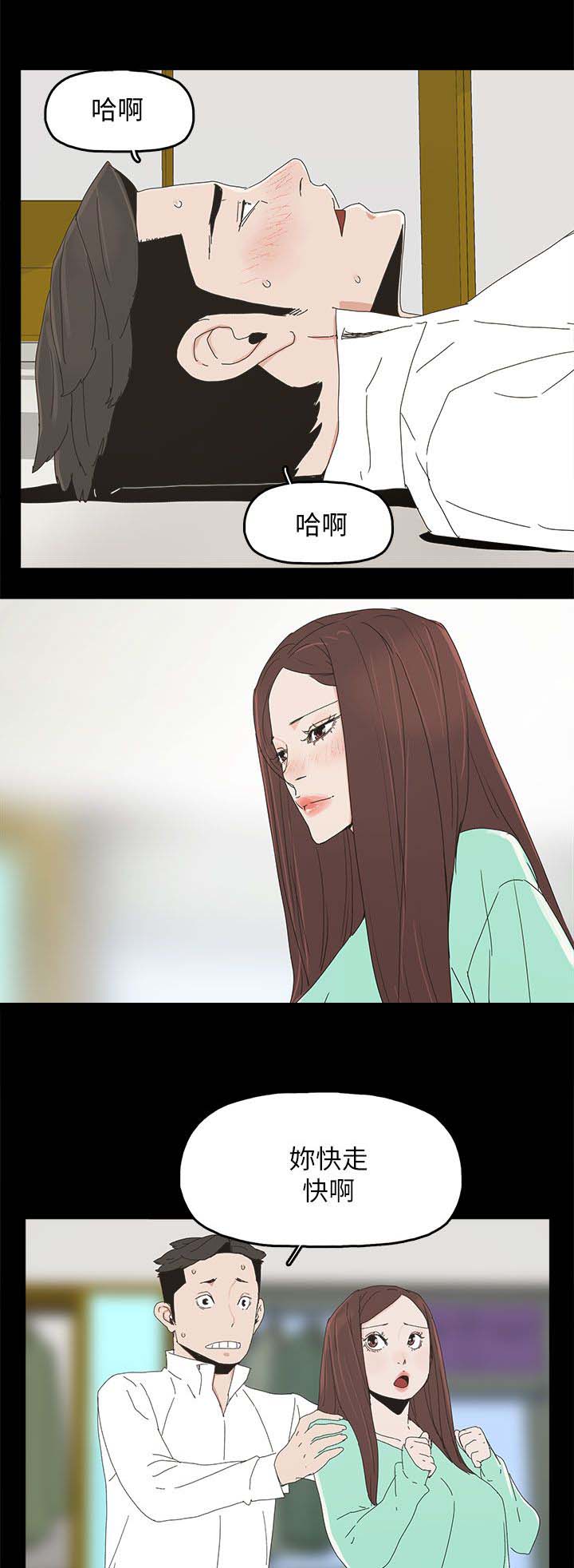 第52章：明目张胆9