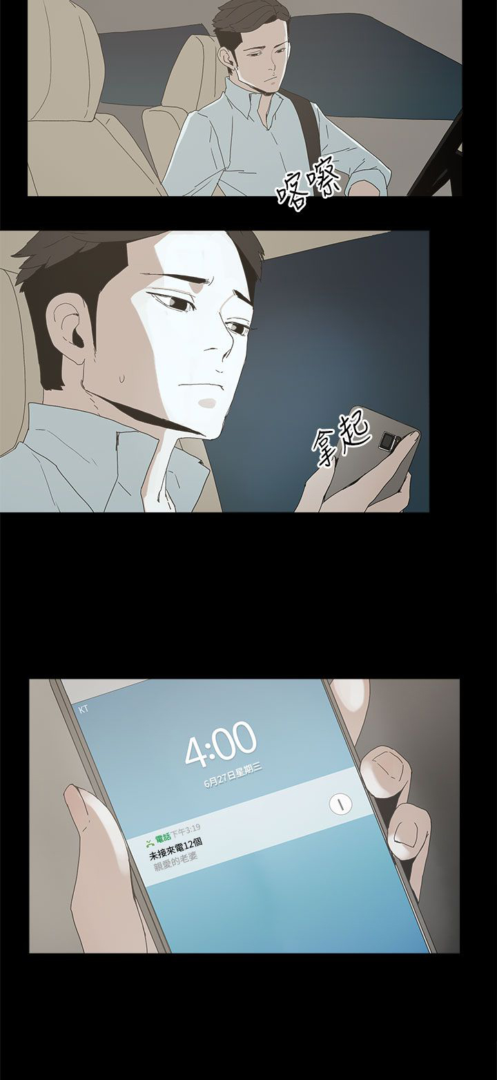 第29章：威胁13