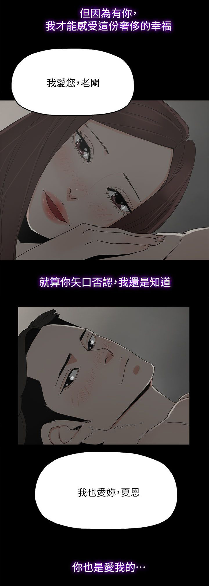 第83章：大海（完结）6
