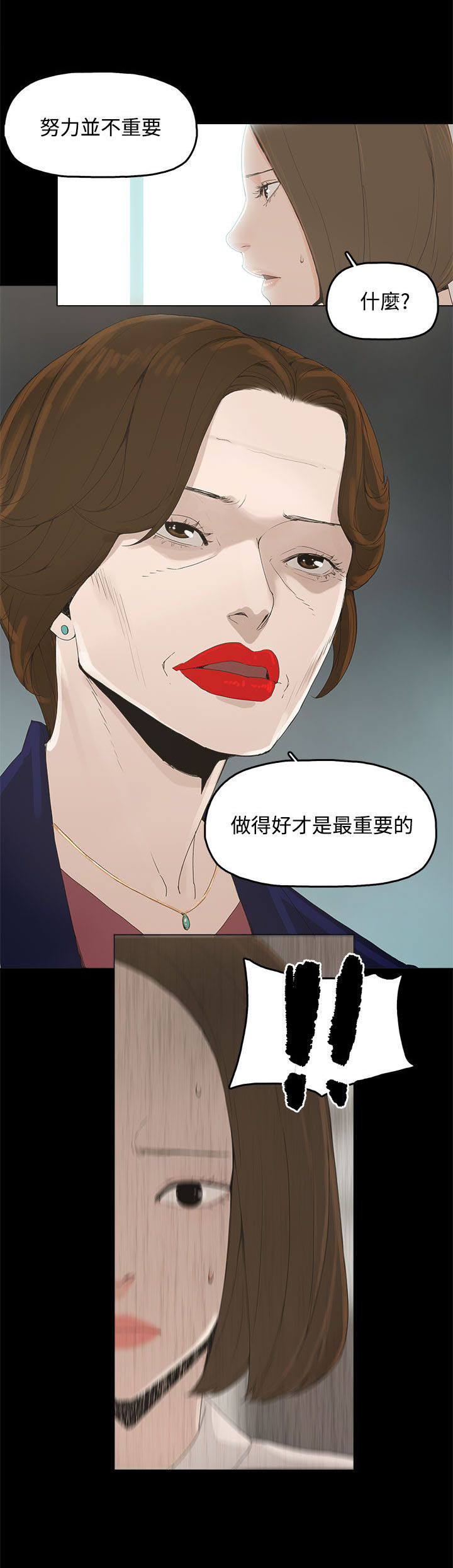 第1章：怀恨的身体4