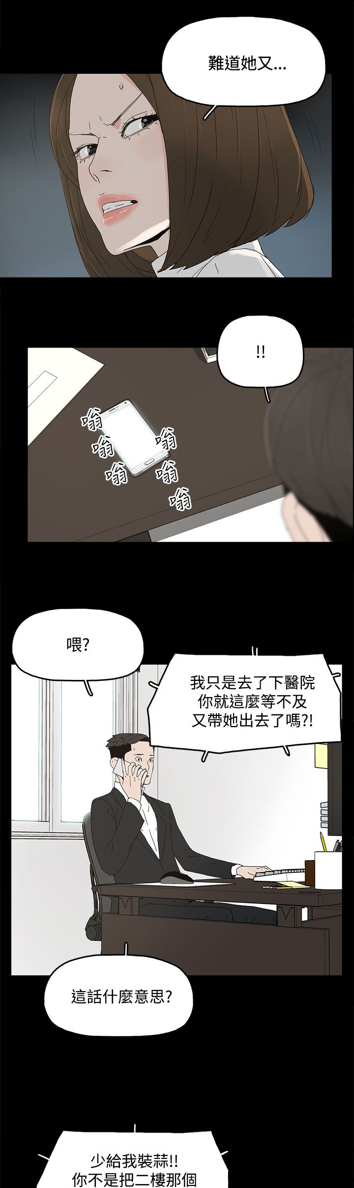 第47章：发现9