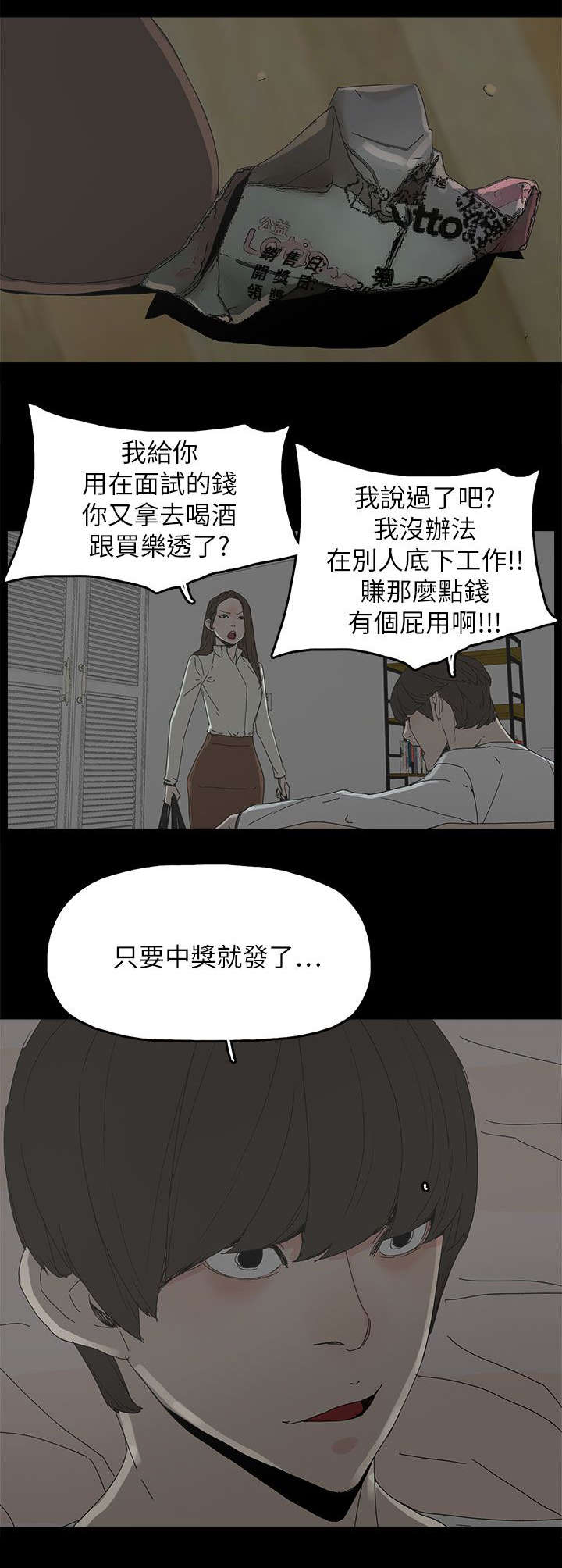 第61章：妻子的过往19