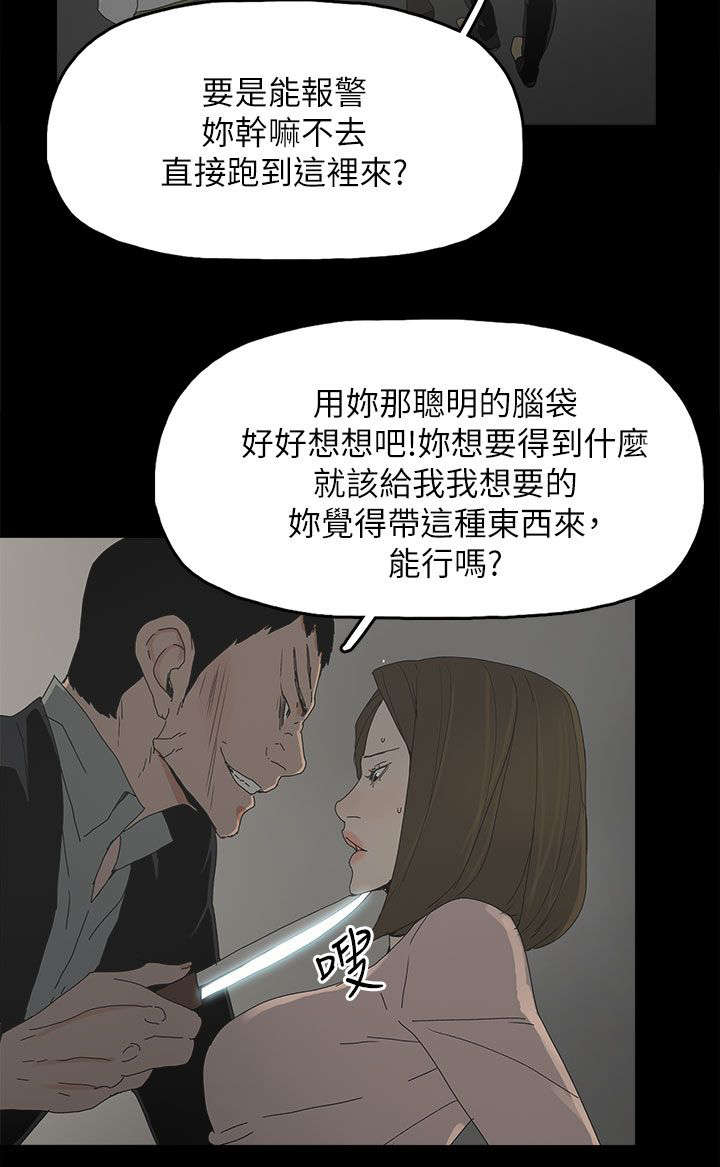 第71章：落魄5