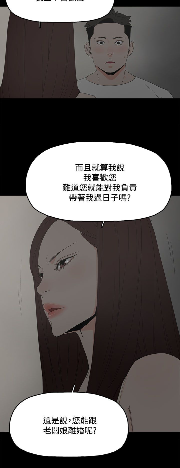 第33章：负责11