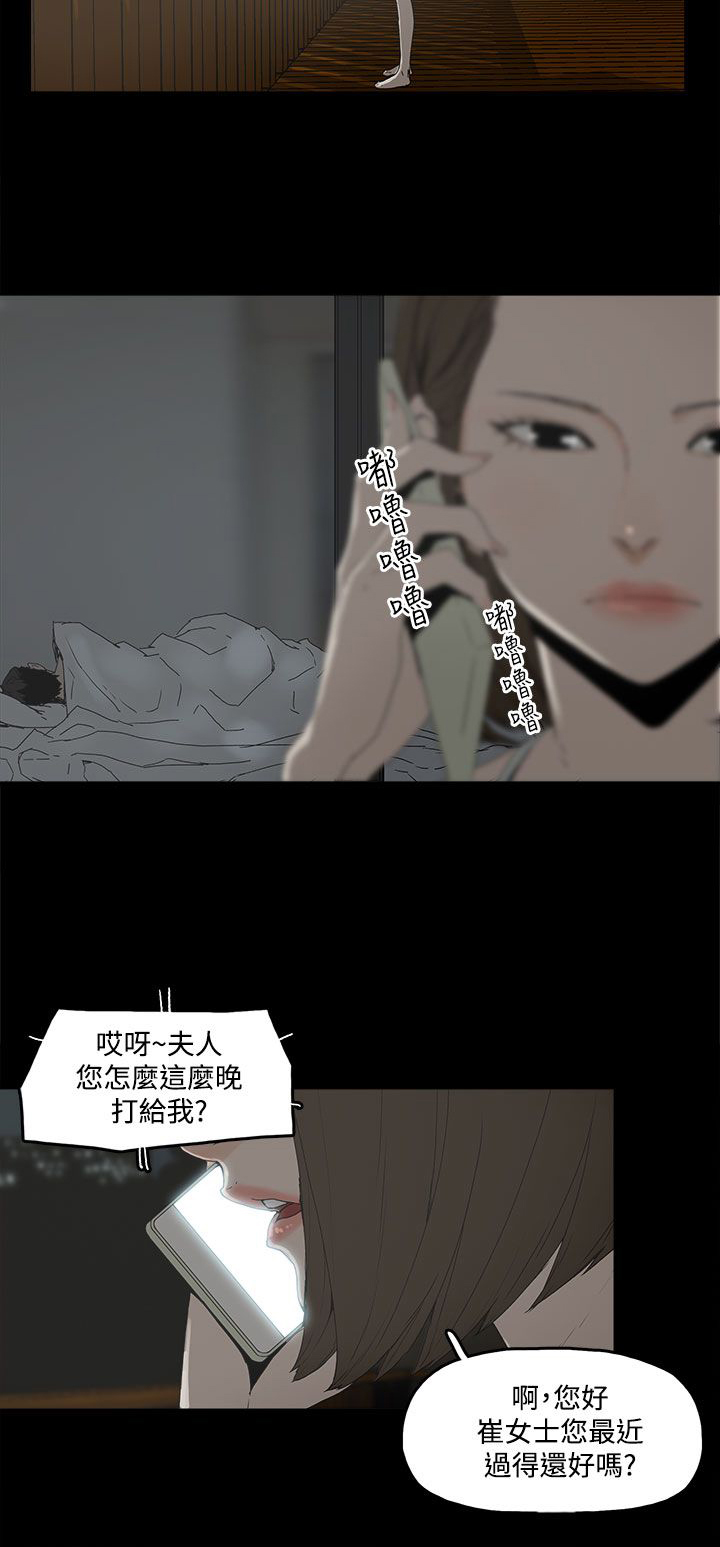 第2章：公司10