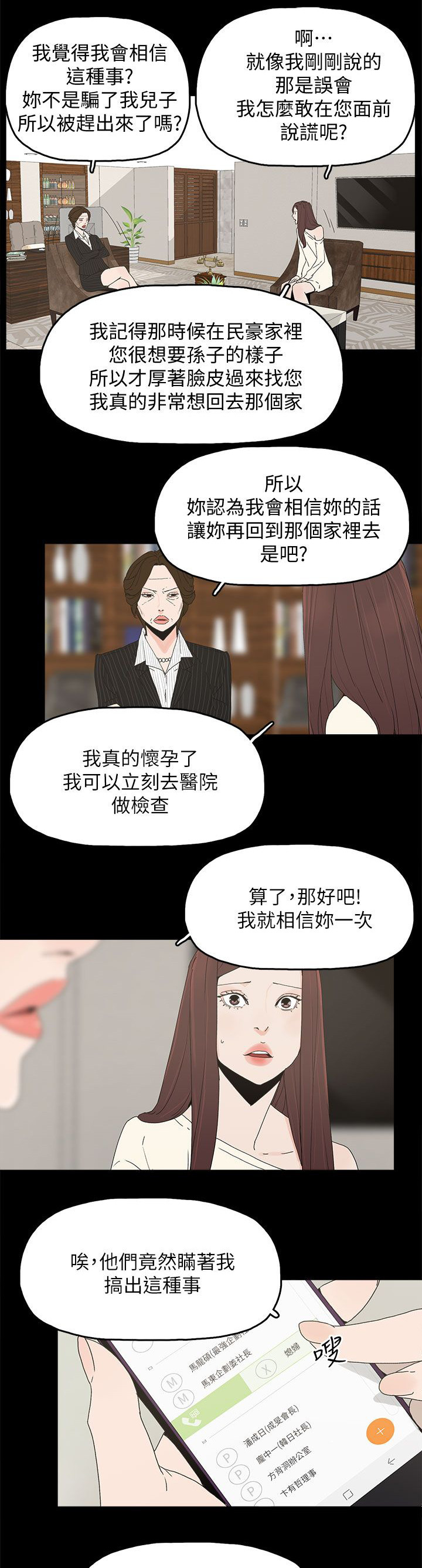 第72章：揭穿4