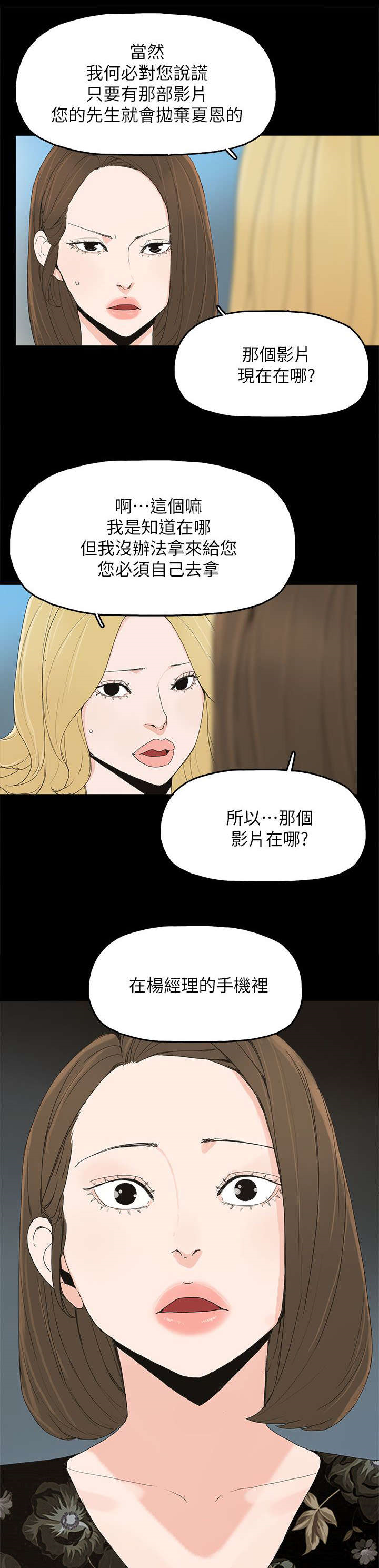 第65章：约15