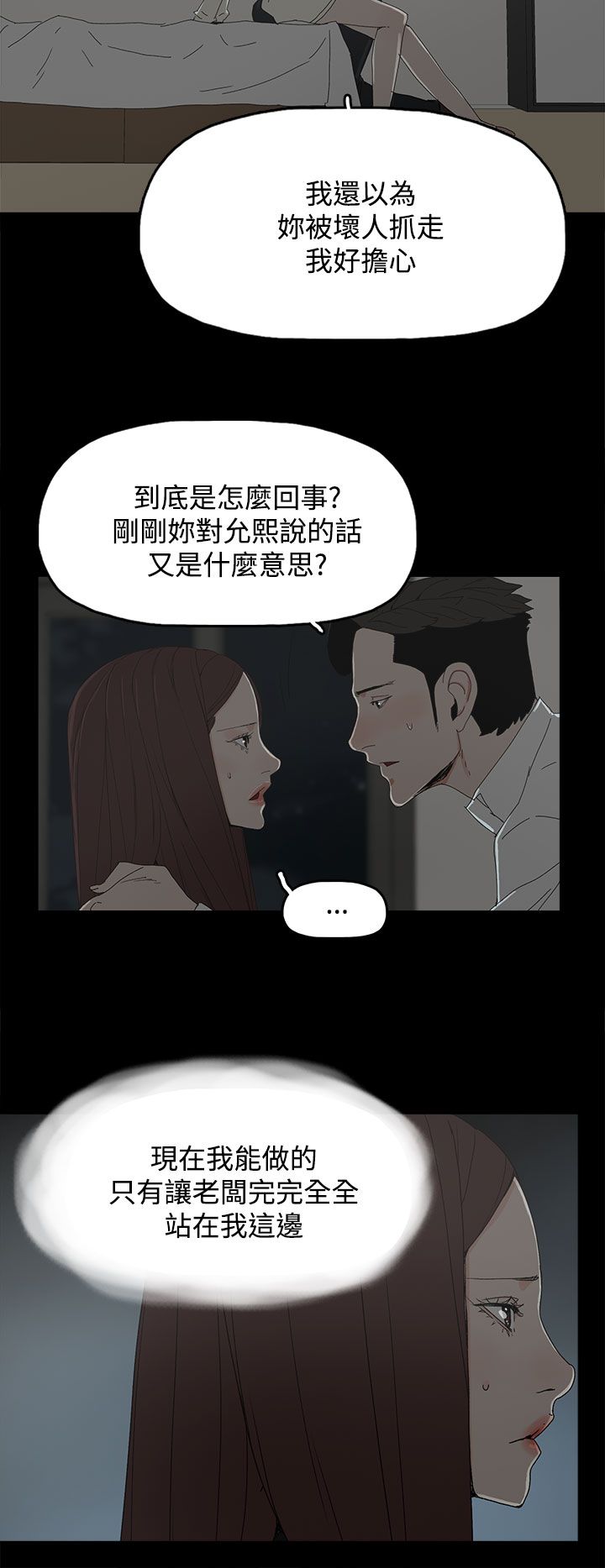 第50章：走投无路4