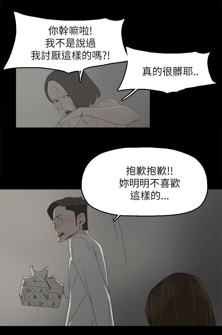 第53章：不可替代的位置13