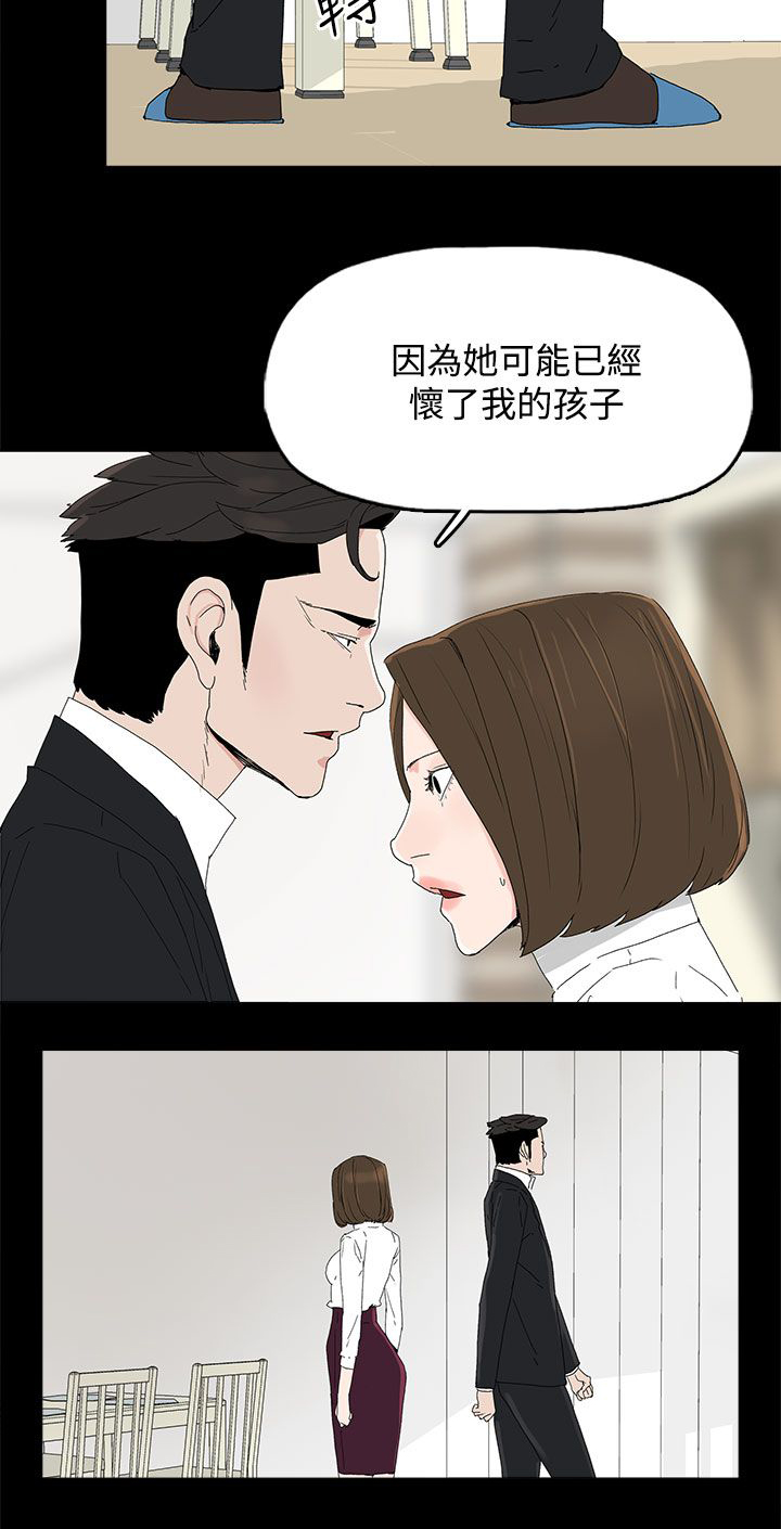 第49章：针锋相对9