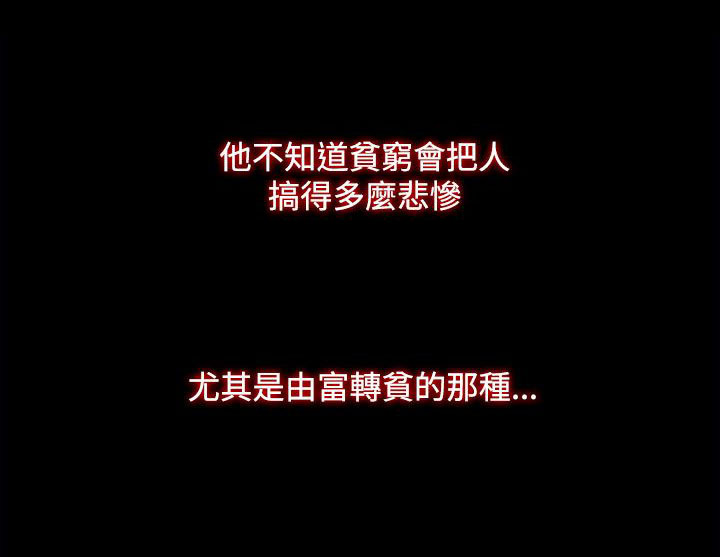 第1章：怀恨的身体6