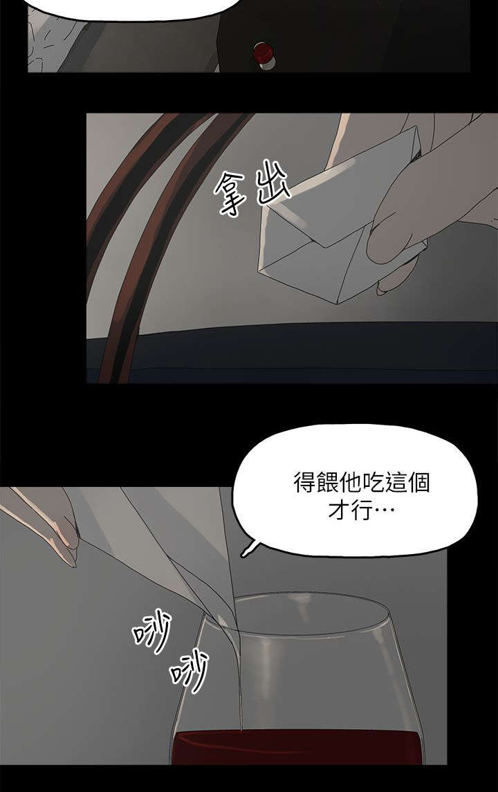 第66章：得手1
