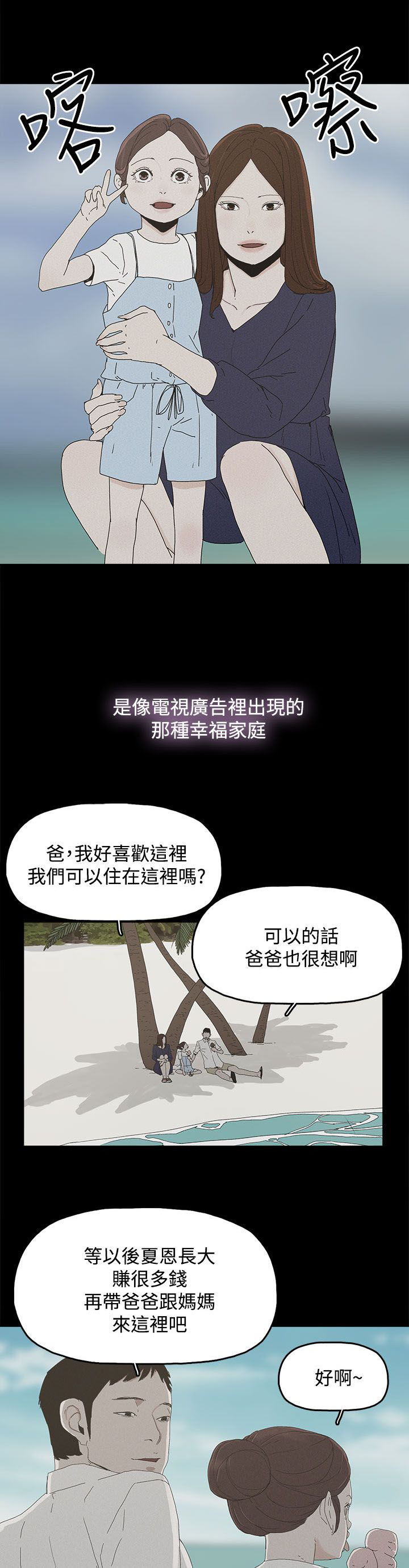 第40章：往事2