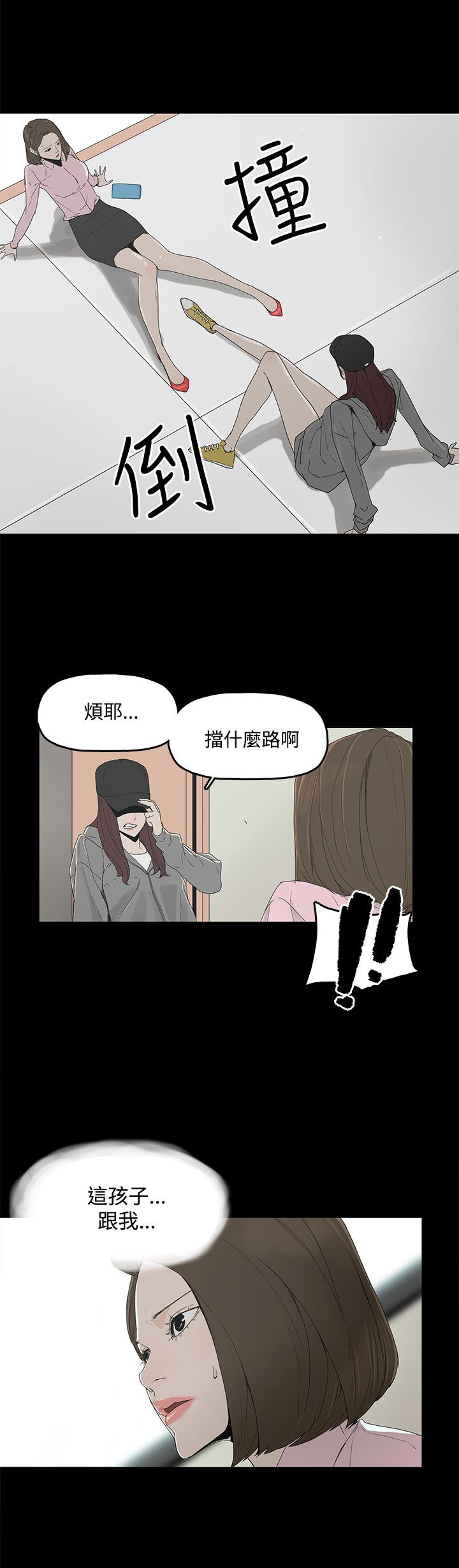 第3章：争吵0