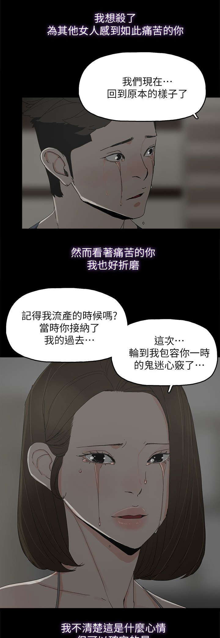 第69章：原谅你15