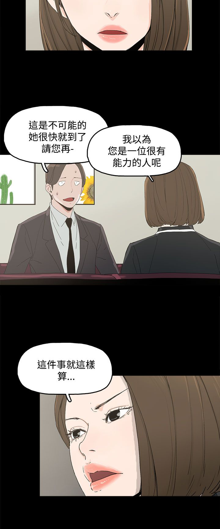 第5章：见面，查验13