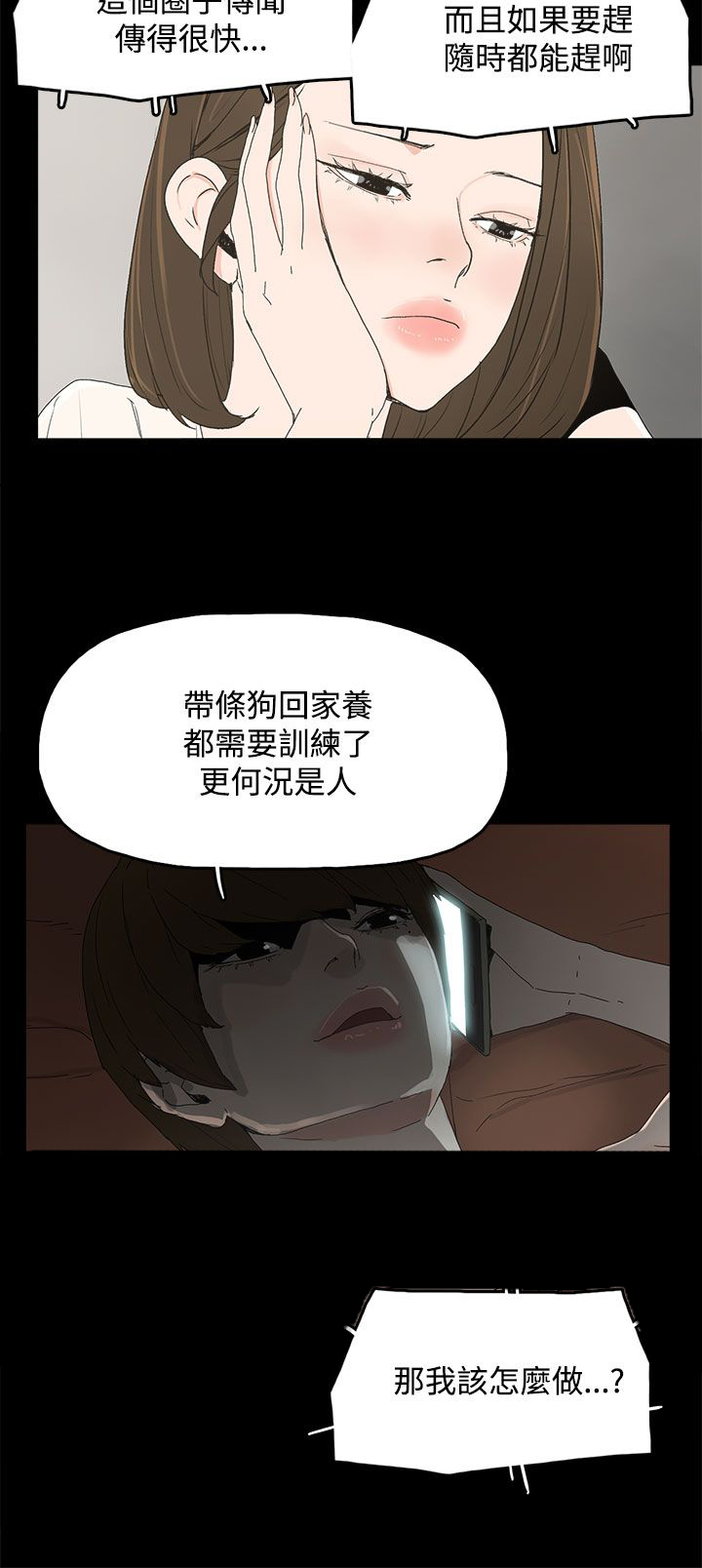 第22章：害怕的东西3