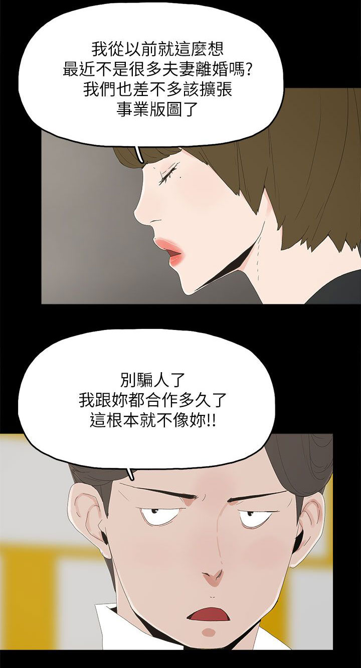 第51章：相似的过往1