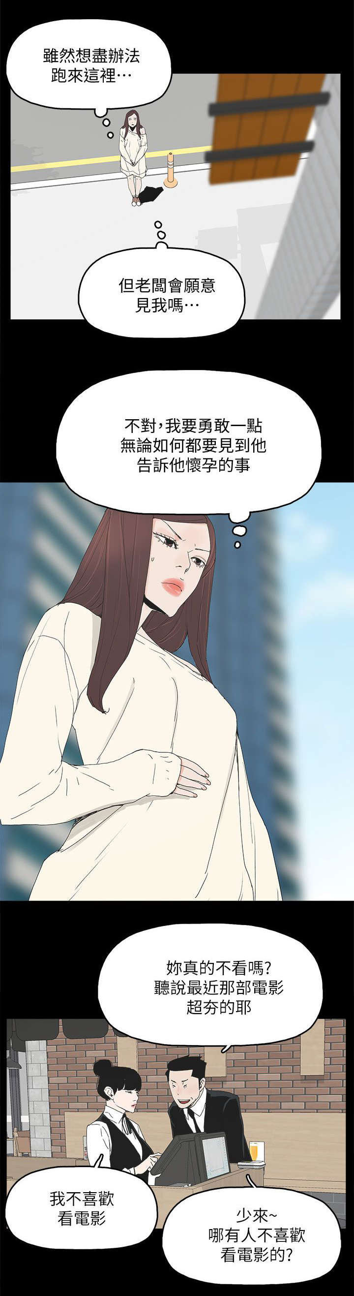 第71章：落魄16