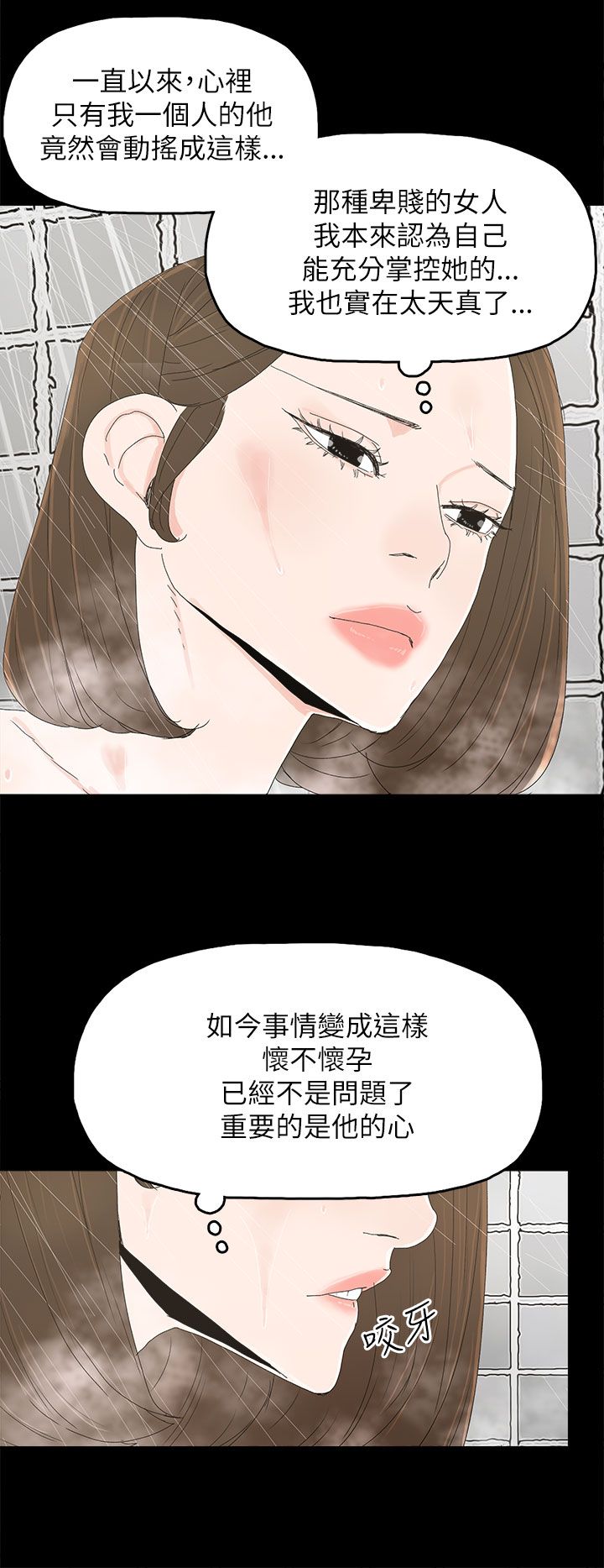 第51章：相似的过往8