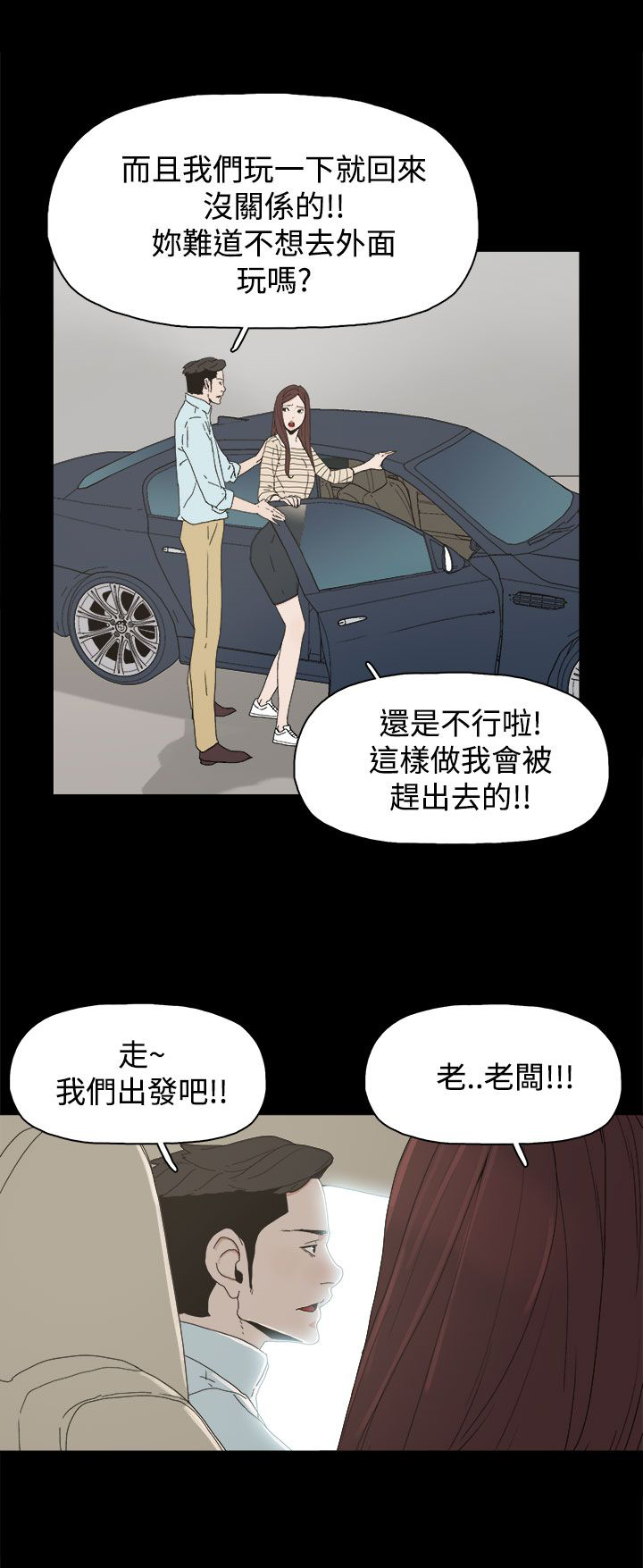 第28章：邀约出门16