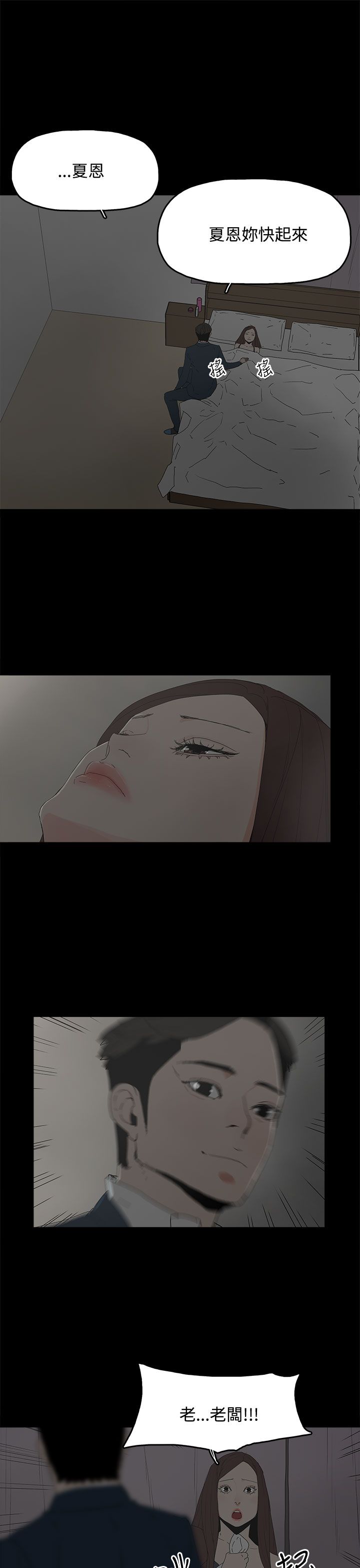 第38章：交谈4